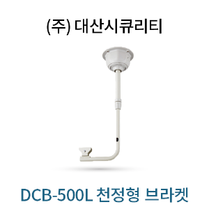 DCB-500L